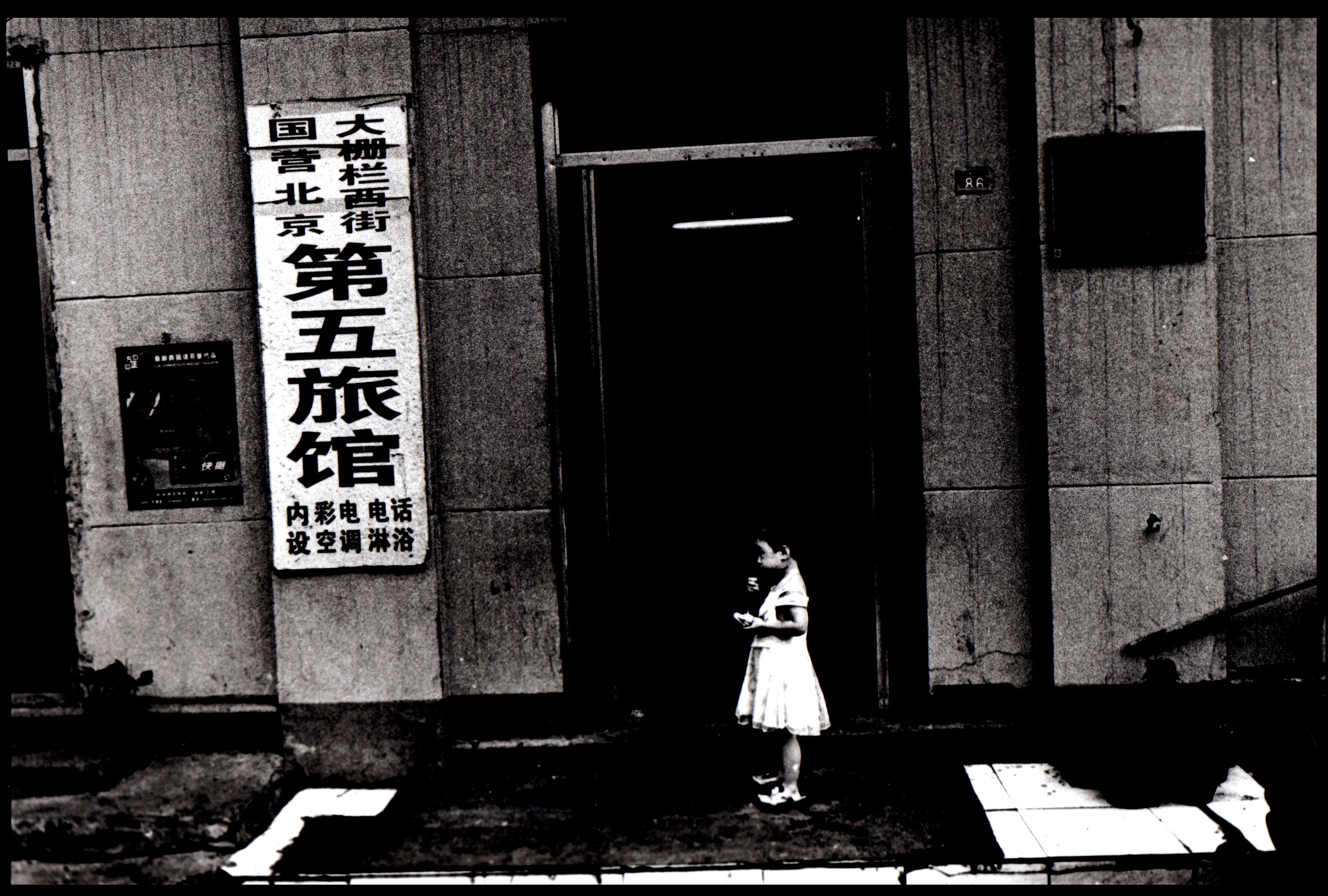 THE ESCAPE (CHINESE REQUIEM)